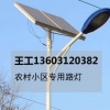 沧州6米锂电太阳能路灯农村价格怎么卖