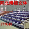 河北伸缩看台座椅厂家