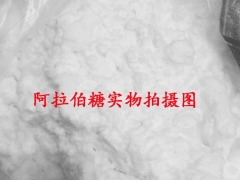 L-阿拉伯糖用量，L-阿拉伯糖详细说明，L-阿拉伯糖CAS图2