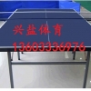 标准乒乓球台生产厂家