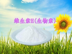 生物素CAS，生物素详细说明，生物素添加量型号图3