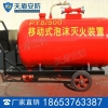 PY移动泡沫灭火器产品介绍 PY移动泡沫灭火器价格