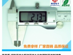 振动开关，滚珠开关，贴片振动开关，振动传感器BL-300A图3
