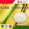 上海直销玉米肽粉OEM专业代加工贴牌