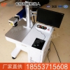 光纤激光打标机价格，光纤激光打标机新款