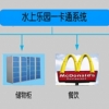 太原游泳馆腕带IC卡系统，水世界刷卡扣费系统，储物柜刷卡系统