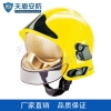消防头盔结构 消防头盔价格
