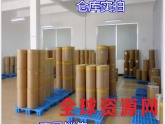 L-组氨酸盐酸盐生产厂家，L-组氨酸盐酸盐价格图3