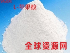 L-苹果酸添加量，L-苹果酸CAS，L-苹果酸使用方法图2