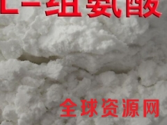 L-组氨酸详细描述，食品级L-组氨酸，L-组氨酸CAS图2