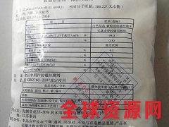 丙酸钙CAS号，丙酸钙详细说明，丙酸钙使用说明图3