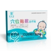 穴位贴敷治疗贴全国招代理 加工贴牌