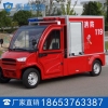 1吨水灌电动消防车,天盾1吨水灌电动消防车价格,电动消防车