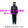 北京保安执勤雨衣