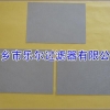 金属烧结毡