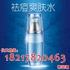 祛痘爽肤水代加工供应