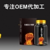 海参牡​蛎压片糖果加工贴牌ODM专业厂家