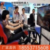 直销360度动感赛车价格，360度动感赛车产量