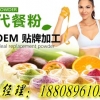 素食餐粉定制贴牌生产厂家