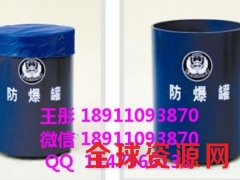 北京厂家直销JT401防爆罐\防爆筒图3