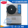天津PCT高压加速老化测试设备厂家