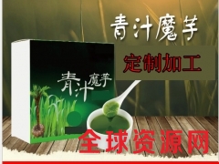 青汁魔芋粉贴牌加工厂家图2