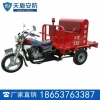 TD/3XMC-150型三轮消防摩托车,天盾三轮消防摩托车