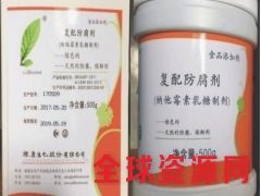 纳他霉素价格 纳他霉素用途 纳他霉素用量图2
