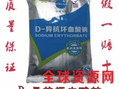 D-异抗坏血酸钠价格 D-异抗坏血酸钠用途图3