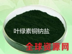 水溶性叶绿素铜钠盐用途 水溶性叶绿素铜钠盐用量图2