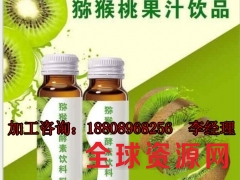 猕猴桃饮品代加工委托厂商图2