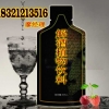 上海工厂专业贴牌生产玉米低聚肽饮品（解酒）ODM加工