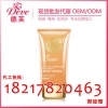 遮瑕防晒乳OEM贴牌代工