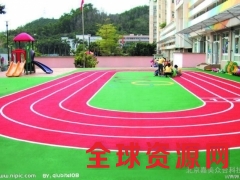 混合型塑胶跑道生产厂家现货供应图2