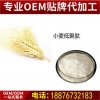 广东专业直销小麦低聚肽代工贴牌
