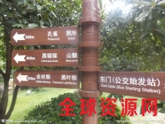 定做指示牌生产厂家欢迎您图3