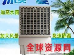 KT-1B-H6移动环保冷风机 水冷空调图3