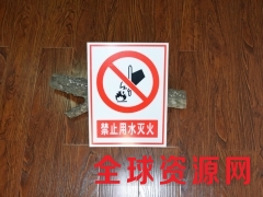 厂家直销定制铝质烤漆禁止攀登标牌 铝牌警示标志图3