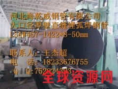 大口径直缝埋弧焊管（LSAW pipe）图3
