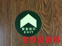 厂家供应现货小心台阶夜光安全出口墙贴 警示标示地贴图2