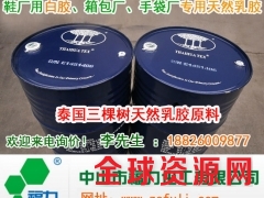 长沙鞋用胶粘剂，长沙鞋用天然乳胶，长沙鞋厂胶粘剂，箱包胶粘剂图3