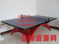户外大型乒乓球台专业厂家图1