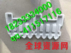 水泥护栏塑料模具 相关信息图1