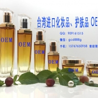 提供温碧泉祛斑乳液OEM/高端品牌护肤品加工厂