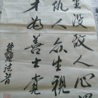 全球艺术：书画作品