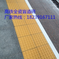 北京高铁站用黄色盲道砖，警示盲道砖