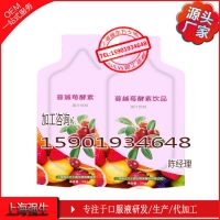 OEM委托代加工蔓越莓酵素饮品，果蔬酵素饮料加工厂
