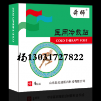 沙蒿子透皮贴批发加工厂家