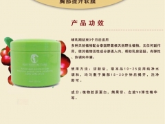 艾妮妊娠纹修复按摩霜图3