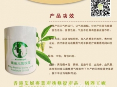艾妮产后元气恢复药浴图2